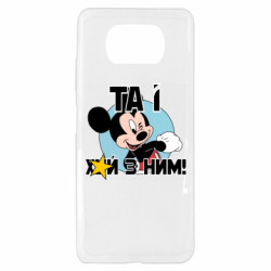 Xiaomi Poco X3