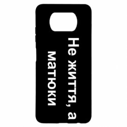 Xiaomi Poco X3