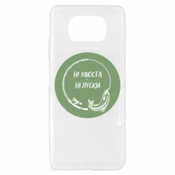 Xiaomi Poco X3