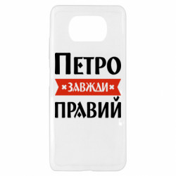 Xiaomi Poco X3