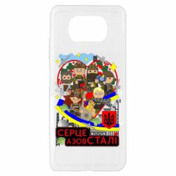 Чохол з розділу Азов Серце Азовсталі для Xiaomi Poco X3 - FATLINE Чохол з розділу Азов Серце Азовсталі для Xiaomi Poco X3