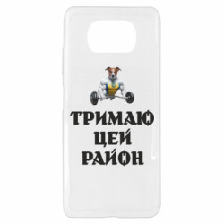 Xiaomi Poco X3