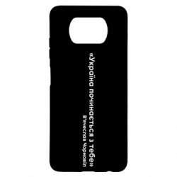 Xiaomi Poco X3