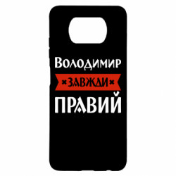Xiaomi Poco X3