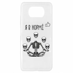 Xiaomi Poco X3