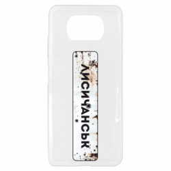 Чехол из раздела Наша Донеччина Знак Лисичанск для Xiaomi Poco X3 - FATLINE Чехол из раздела Наша Донеччина Знак Лисичанск для Xiaomi Poco X3