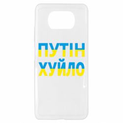 Xiaomi Poco X3