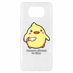 Xiaomi Poco X3
