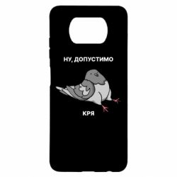Xiaomi Poco X3