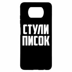 Xiaomi Poco X3
