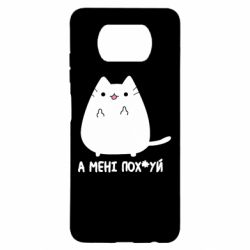 Xiaomi Poco X3
