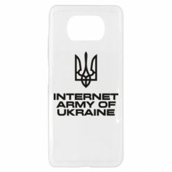 Чехол из раздела Герб України Интернет армия Украины для Xiaomi Poco X3 - FATLINE Чехол из раздела Герб України Интернет армия Украины для Xiaomi Poco X3