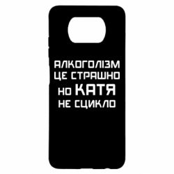 Xiaomi Poco X3