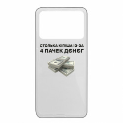 Xiaomi Poco X4 Pro 5G