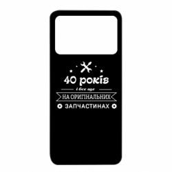 Xiaomi Poco X4 Pro 5G