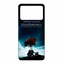 Xiaomi Poco X4 Pro 5G