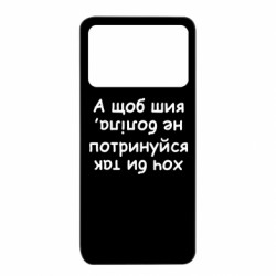 Xiaomi Poco X4 Pro 5G