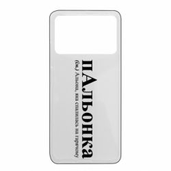 Xiaomi Poco X4 Pro 5G