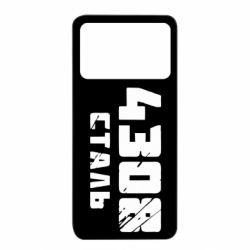 Xiaomi Poco X4 Pro 5G