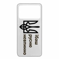 Xiaomi Poco X4 Pro 5G