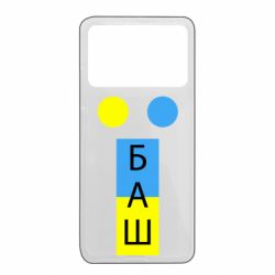 Xiaomi Poco X4 Pro 5G