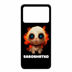 Xiaomi Poco X4 Pro 5G