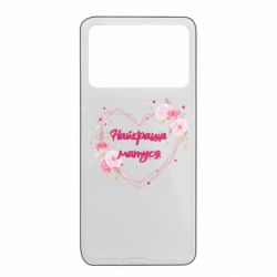 Чехол из раздела Маме Best Mother And Flowers для Xiaomi Poco X4 Pro 5G - FATLINE Чехол из раздела Маме Best Mother And Flowers для Xiaomi Poco X4 Pro 5G