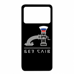 Xiaomi Poco X4 Pro 5G