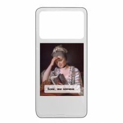 Xiaomi Poco X4 Pro 5G