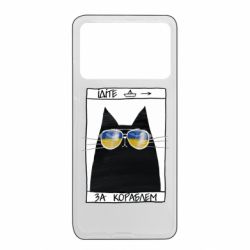 Xiaomi Poco X4 Pro 5G