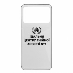 Xiaomi Poco X4 Pro 5G