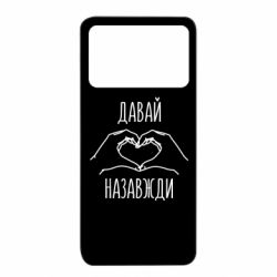 Xiaomi Poco X4 Pro 5G