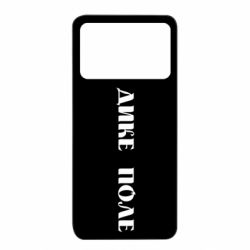 Xiaomi Poco X4 Pro 5G