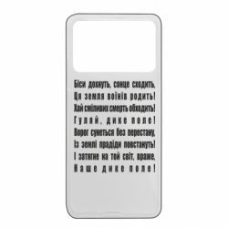 Xiaomi Poco X4 Pro 5G