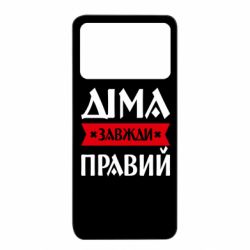 Xiaomi Poco X4 Pro 5G