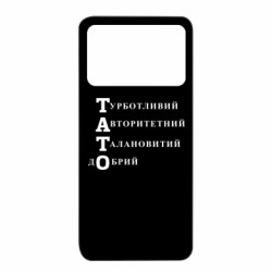 Xiaomi Poco X4 Pro 5G