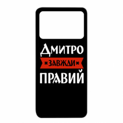 Xiaomi Poco X4 Pro 5G