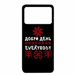 Xiaomi Poco X4 Pro 5G