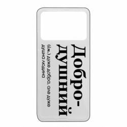 Xiaomi Poco X4 Pro 5G