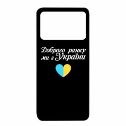 Xiaomi Poco X4 Pro 5G