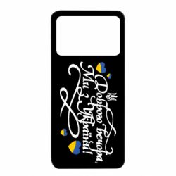 Xiaomi Poco X4 Pro 5G