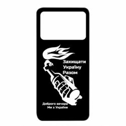 Xiaomi Poco X4 Pro 5G