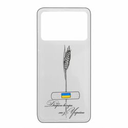 Xiaomi Poco X4 Pro 5G