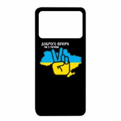 Xiaomi Poco X4 Pro 5G