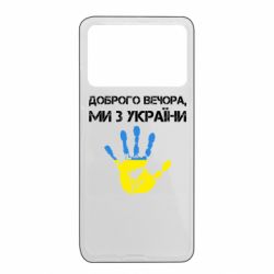 Xiaomi Poco X4 Pro 5G