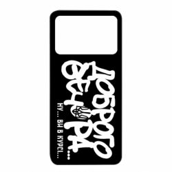 Xiaomi Poco X4 Pro 5G