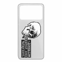 Xiaomi Poco X4 Pro 5G