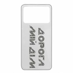 Xiaomi Poco X4 Pro 5G