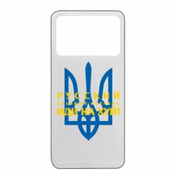 Xiaomi Poco X4 Pro 5G