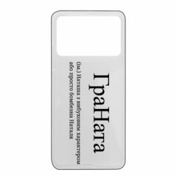 Xiaomi Poco X4 Pro 5G